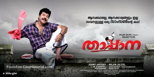 Thappana - Indian Movie Poster