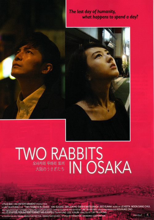 Two Rabbits in Osaka - Japanese Movie Poster