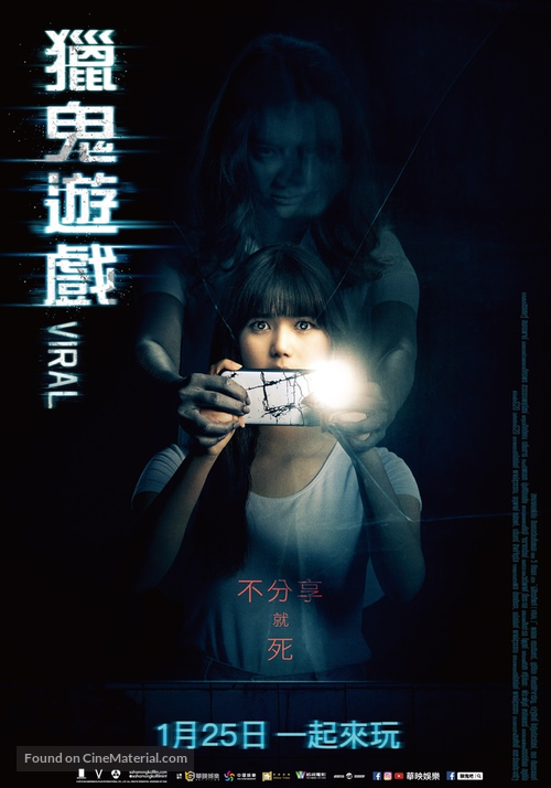 Phee Toh Ra Sap - Taiwanese Movie Poster