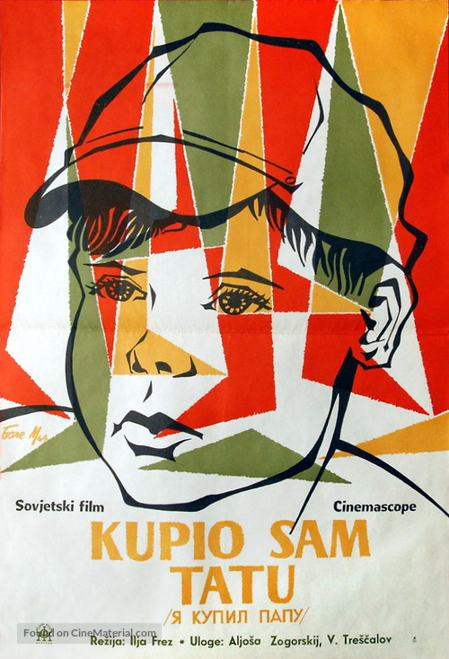 Ya kupil papu - Yugoslav Movie Poster