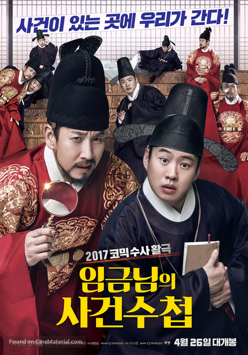 The King&#039;s Case Note - South Korean Movie Poster