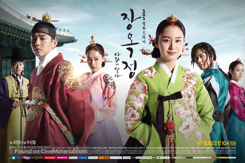 &quot;Jang Ok-jung, Sarang-e Salda&quot; - South Korean Movie Poster