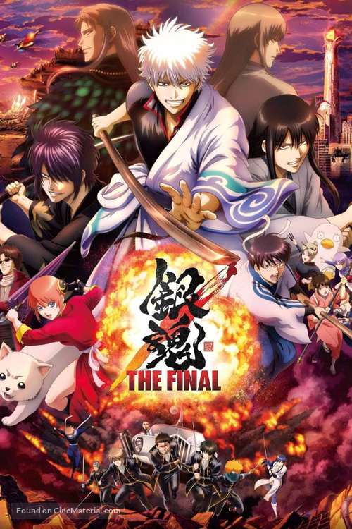 Gintama: The Final - Japanese Video on demand movie cover