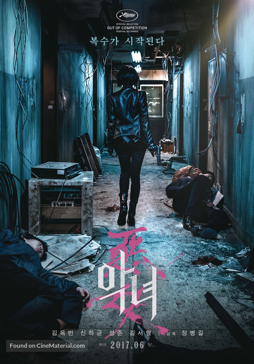 AK-Nyeo - South Korean Movie Poster