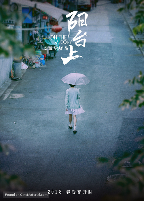 On the Balcony - Chinese Movie Poster