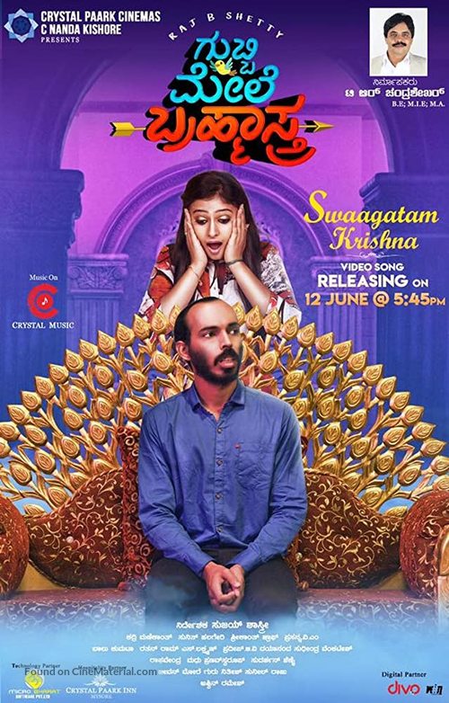 Gubbi Mele Brahmastra - Indian Movie Poster