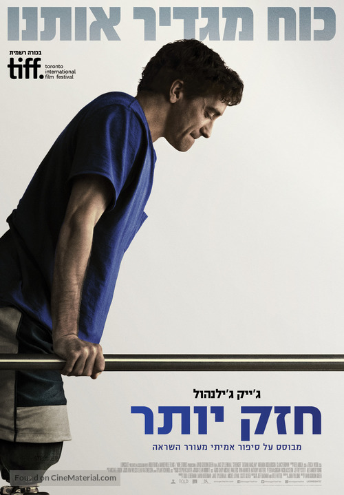 Stronger - Israeli Movie Poster