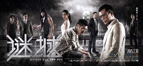 Bou Chau Mai Sing - Chinese Movie Poster