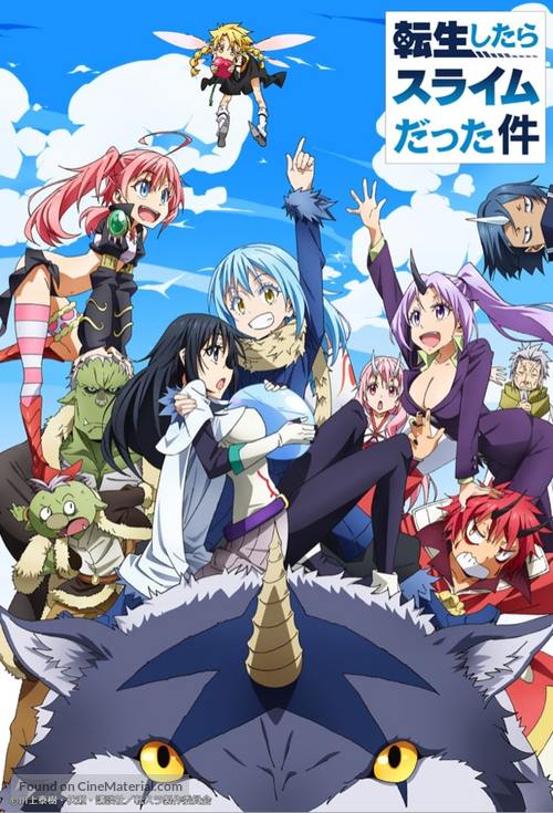 &quot;That Time I Got Reincarnated as a Slime&quot; - Japanese Movie Poster