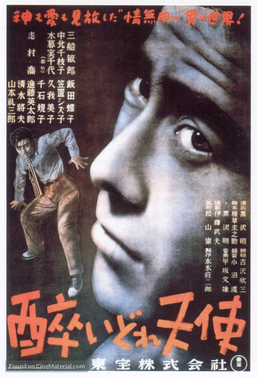 Yoidore tenshi - Japanese Movie Poster