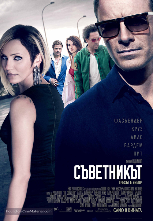 The Counselor - Bulgarian Movie Poster