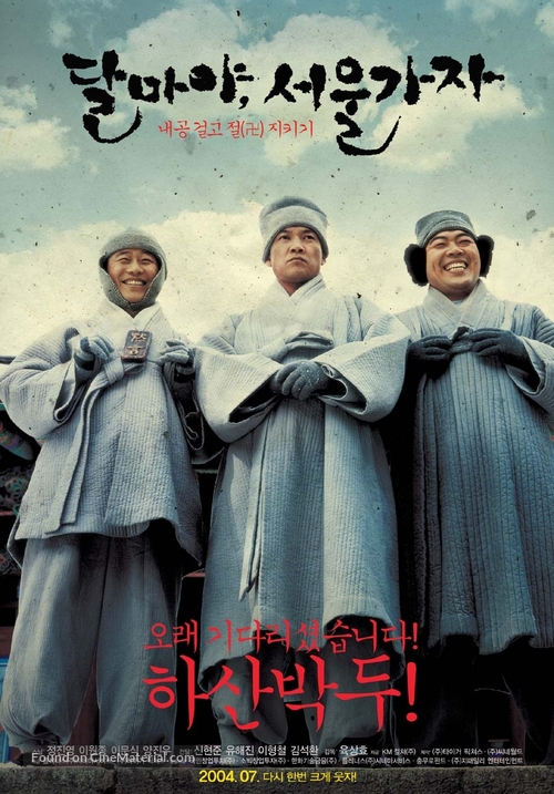 Dalmaya, Seoul gaja - South Korean Movie Poster