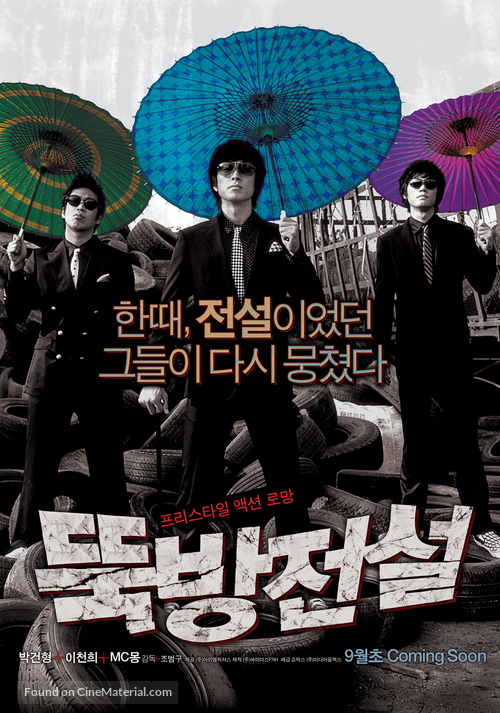 Ddukbang - South Korean poster