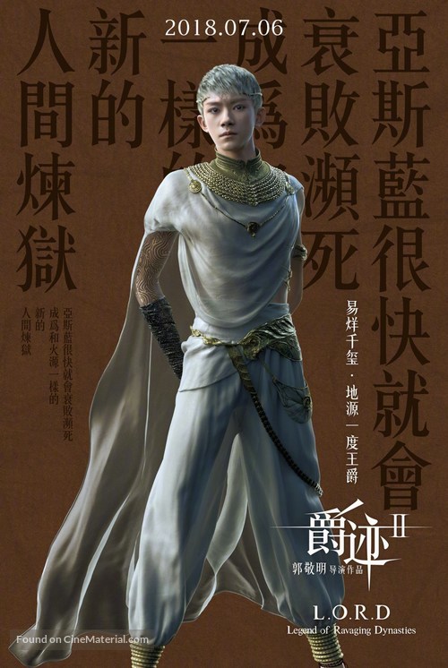 Jue ji - Chinese Movie Poster