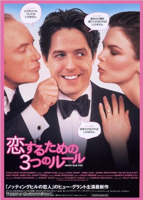 Mickey Blue Eyes - Japanese Movie Poster