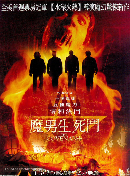 The Covenant - Taiwanese Movie Poster