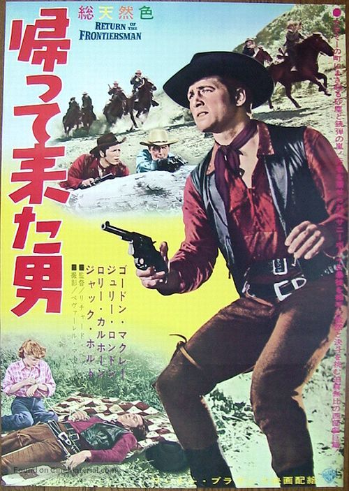 Return of the Frontiersman - Japanese Movie Poster