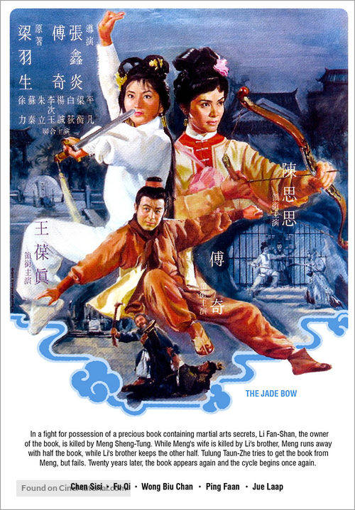Yun hai yu gong yuan - Hong Kong Movie Cover