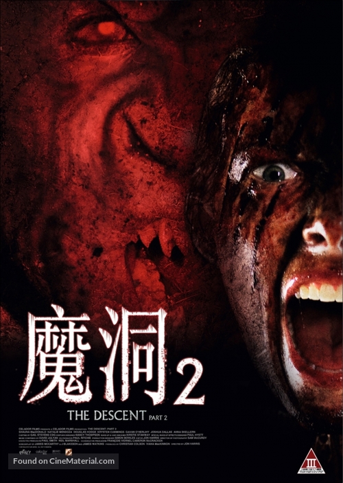 The Descent: Part 2 - Hong Kong Movie Poster