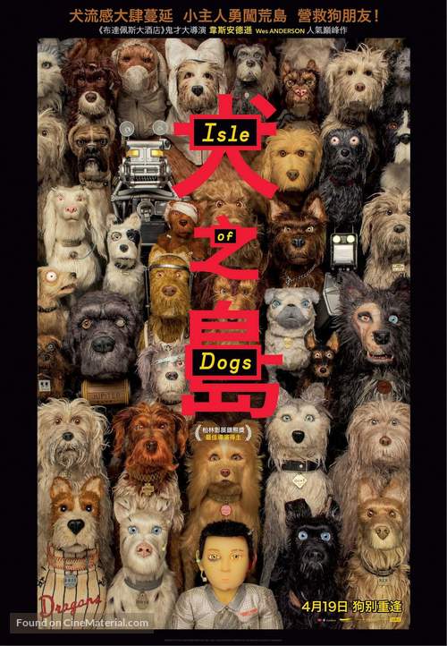 Isle of Dogs - Hong Kong Movie Poster