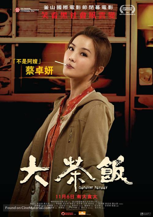 Dai cha fan - Hong Kong Movie Poster