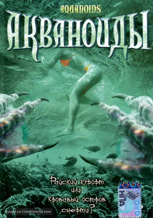 Aquanoids - Russian DVD movie cover