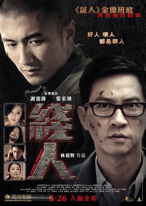 Sin yan - Hong Kong Movie Poster