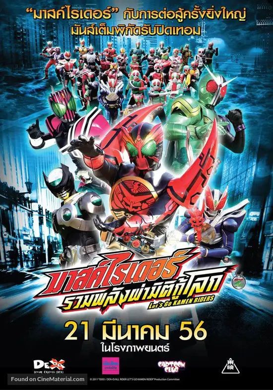 Ozu Den O Oru Raida Rettsu Go Kamen Raida 2011 Thai Movie Poster