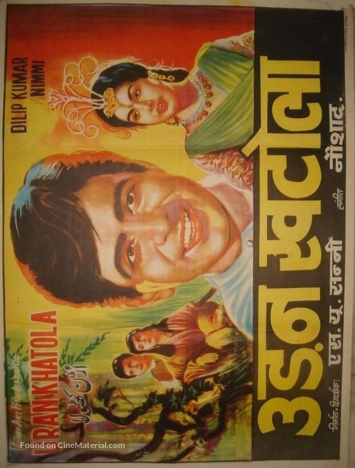 Uran Khatola - Indian Movie Poster