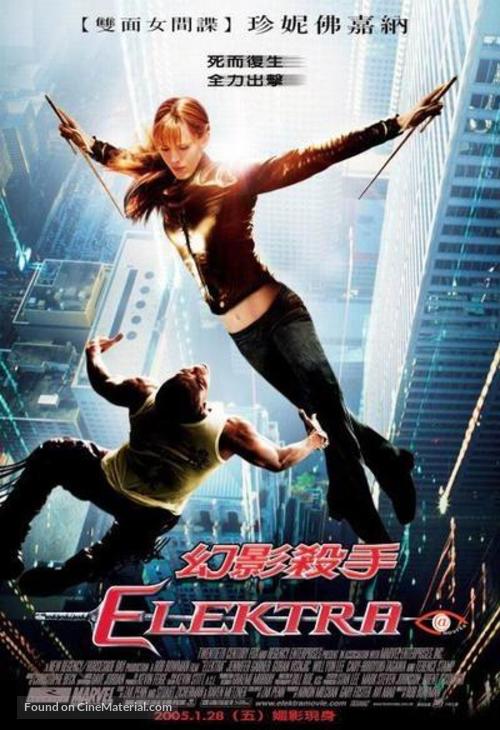 Elektra - Chinese Movie Poster