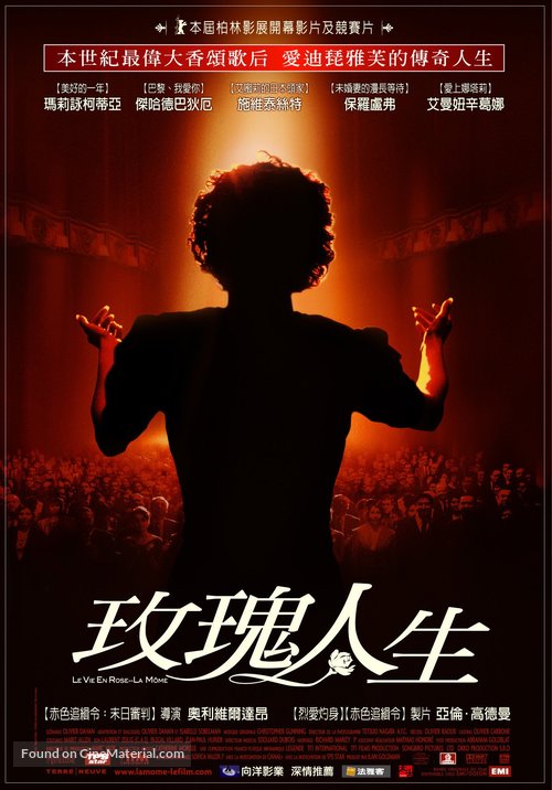 La m&ocirc;me - Taiwanese Movie Poster