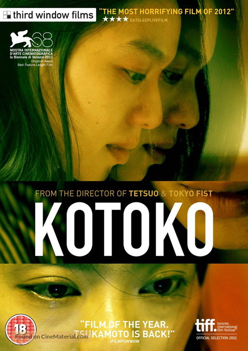 Kotoko - British DVD movie cover