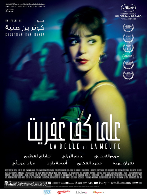 Aala Kaf Ifrit - Tunisian Movie Poster