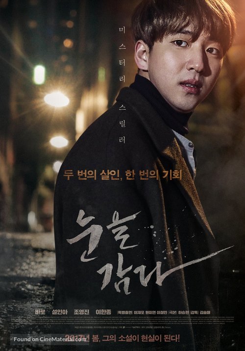 Close Your Eyes - South Korean Movie Poster