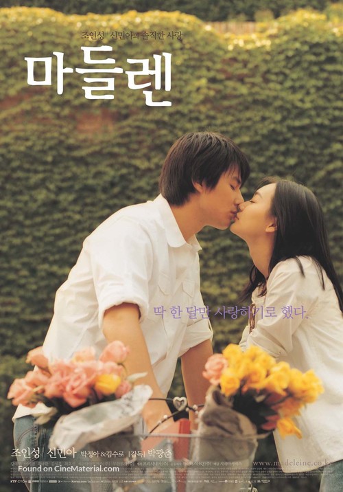Madeleine - South Korean poster