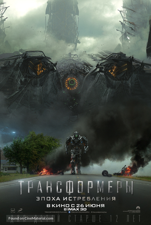 Transformers: Age of Extinction - Russian Movie Poster