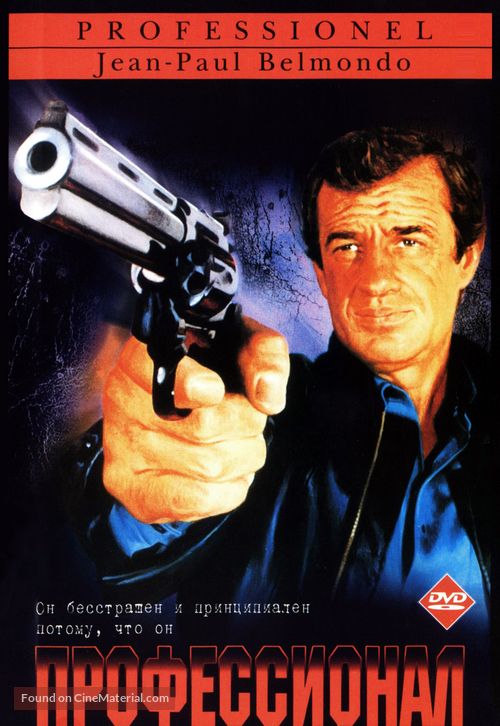 Le professionnel - Russian DVD movie cover