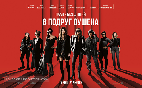 Ocean&#039;s 8 - Ukrainian Movie Poster