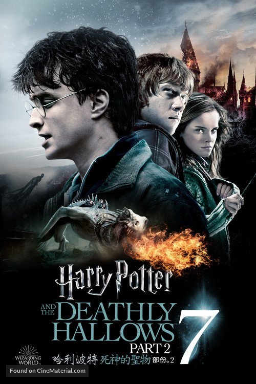 Harry Potter and the Deathly Hallows - Part 2 - Hong Kong Movie Cover