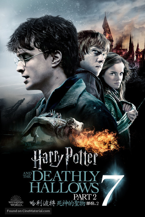 Harry Potter and the Deathly Hallows: Part II - Hong Kong Movie Cover