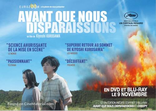 Sanpo suru shinryakusha - French Video release movie poster