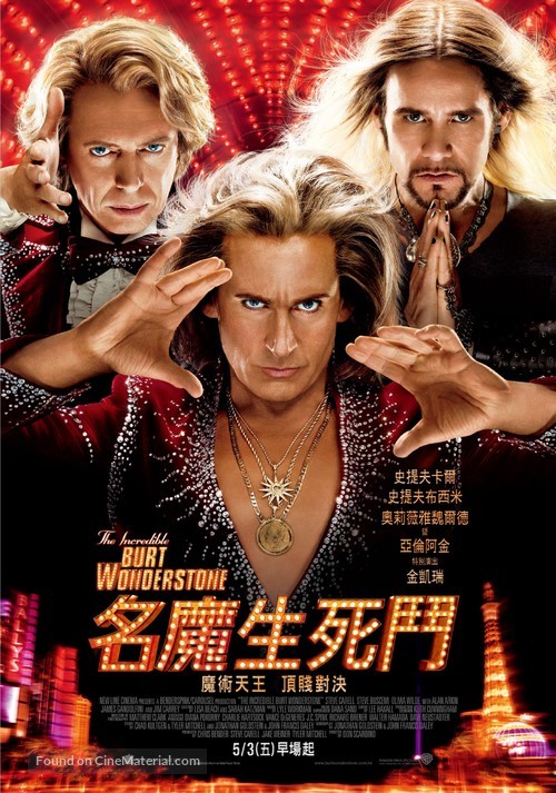 The Incredible Burt Wonderstone - Taiwanese Movie Poster