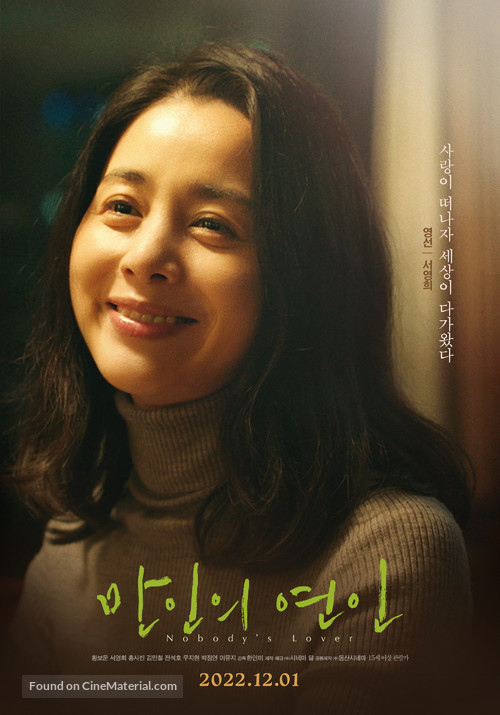 Nobody&#039;s Lover - South Korean Movie Poster