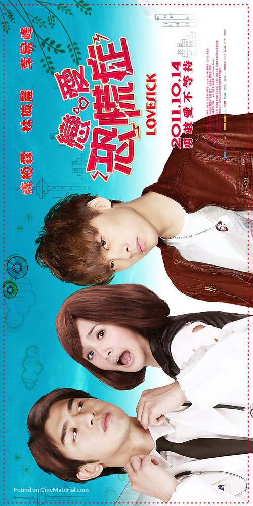 Lovesick - Chinese Movie Poster