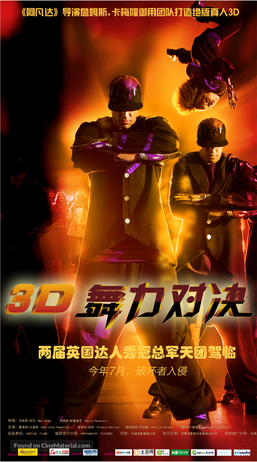 StreetDance 3D - Chinese Movie Poster