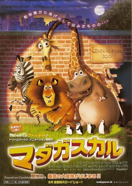 Madagascar - Japanese Movie Poster