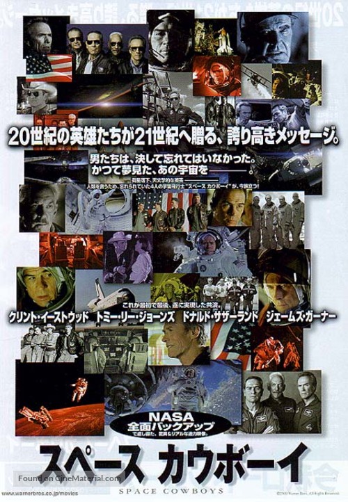 Space Cowboys - Japanese Movie Poster