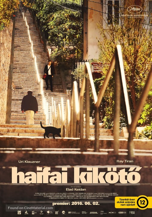 Hayored Lema&#039;ala - Hungarian Movie Poster