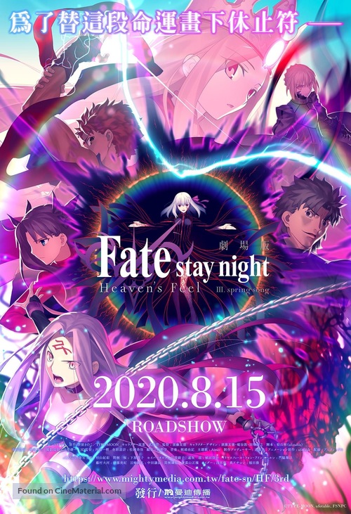 Gekijouban Fate/Stay Night III: Heaven&#039;s Feel - Taiwanese Movie Poster