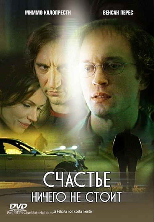 La felicit&agrave; non costa niente - Russian DVD movie cover